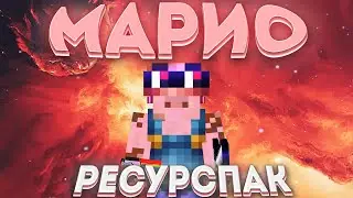 🪐 СЛИВ ПРИВАТНОГО РП 1.16.5 //  🐤 РП ОТ МАРИО 🐤 // FunTime SaturnX ColdCube