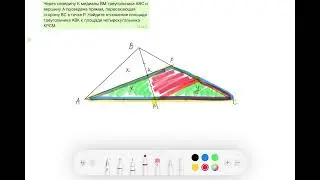 Через середину К медианы ВМ треугольника ABC и вершину А проведена прямая пересекающая сторону ВС в