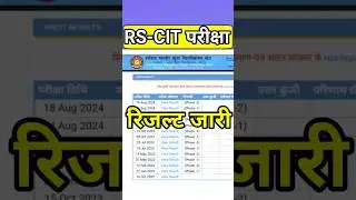 Rscit result || #rscitresult || rscit result chek kese kre | #rscit #rscitpaper #shorts