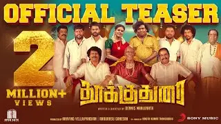 Thookudurai - Official Teaser | Yogibabu | Ineya | Motta Rajendran | Mahesh | Dennis Manjunath