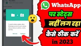 Whatsapp par status nahi lag raha hai satting khul jata hai || Whatsapp Status Not Uploading Problem