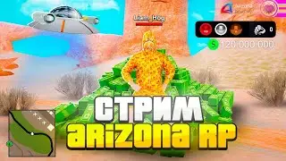 🔥 БОЛЬШИЕ РАЗДАЧИ | КРУТИМ НОМЕРА НА БОНУСНОЙ КОПИИ АРИЗОНА РП | РАЗДАЧИ СЛЁТЫ | ARIZONA SILE