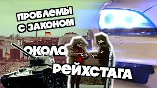 Авто из Германии 2018. 2 серия.