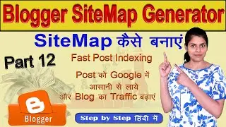 Blogger ka Sitemap Kaise Generate Kare | Google Search Console me Sitemap Submit kaise kare