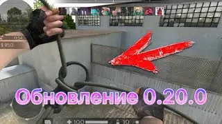 Коротко об обновление 0.20.0