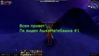 Карос ПК | Сервер: Зерон-Баласон | АшкаНагибашка |