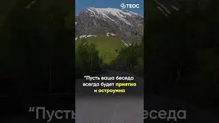 Слова которые помогают