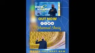 #naat #naatshareef #bestnaat #ramadan