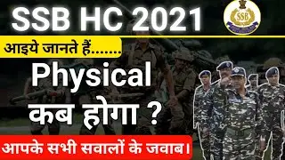 SSB HC Ministrial Physical Test 2021 | SSB HC Ministerial Exam Pattern || SSB HC Ministerial PET PST