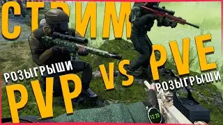 Will To Live Online - Выходной PVP/PVE Чил, розыгрыши - СТРИМ