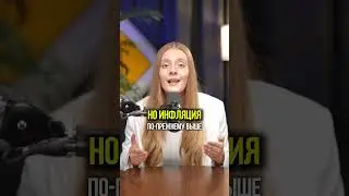 Повышение ставки #финансы #инвестиции #акции #цб #ключеваяставка #новости #фондовыйрынок #бизнес