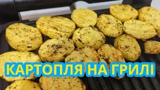 Як приготувати картоплю на електрогрілі Tefal GC706D34 Optigrill+ і зробити смачний соус