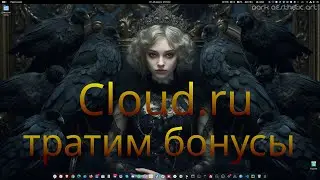 Бесплатная VDS + платная за бонусы.