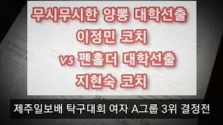 🌈4k 60fps Horrible Double-Sided Pimple Rubber Coach Lee vs Coach Ji Match! #Table Tennis #Pimple