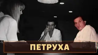 Пережил 90-е, но не нулевые! Вор в законе 