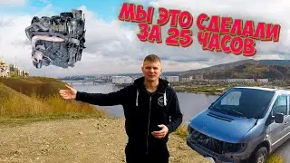 Решаем вопрос с мотором. Ставим на ноги Mercedes Vito. Часть 2