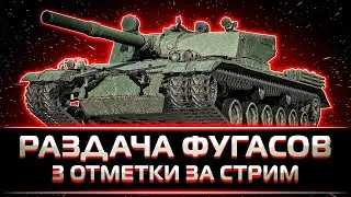 ВОТ ЭТО БОЙ ПОД КОНЕЦ СТРИМА КЛУМБА РАЗДАЕТ ФУГАСЫ НА BZ-176