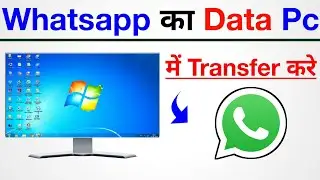 How To Transfer Data Whatsapp To Pc | Whatsapp Ka Data Computer Me Transfer Kaise Kare