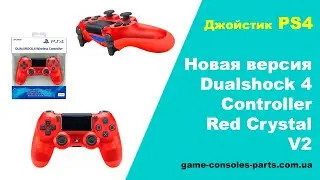 Джойстик PS4 V2 Dualshock 4 Controller Red Crystal