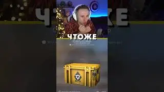 НОВЫЙ КЕЙС В CS:GO!