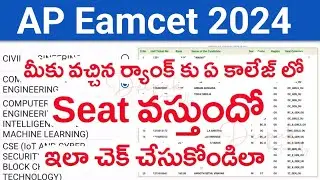 AP Eamcet 2024 Rank vs Seat | AP Eamcet 2024  Rank vs College | AP Eamcet 2024 Results | Latest