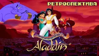 Aladdin - Ретроспектива Disney (GBA, NES, Dendy, etc.)