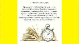 ЧТЕНИЕ — базовый НАВЫК, от которого напрямую зависят общее РАЗВИТИЕ ЛИЧНОСТИ и ПРОФЕССИОНАЛЬНЫЙ рост