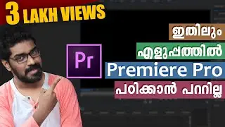 ഇതിലും എളുപ്പത്തിൽ Premiere Pro പഠിക്കാൻ പറ്റില്ല | Basics Malayalam Tutorial | beginners