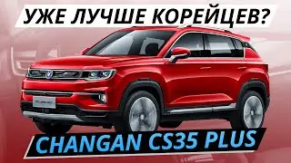 Не Tiguan, но похож. Changan CS35 Plus | Наши тесты