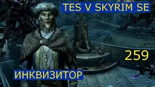 TES V Skyrim SE 