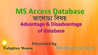 MS Access Database Part 2 Advantage & Disadvantage of Database