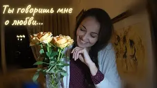 Ты говоришь мне о любви... (Одна снежинка ещё не дождь) из телефильма 