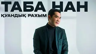 Қуандық Рахым - Таба нан