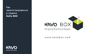 Как зарегистрироваться на сайте www.kavobox.ru