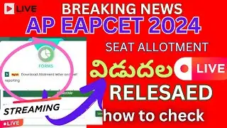 RELEASED || Ap EAPCET 2024 seat allotment release delay