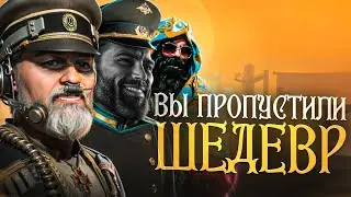 HIGHFLEET - РУССКАЯ ДЮНА