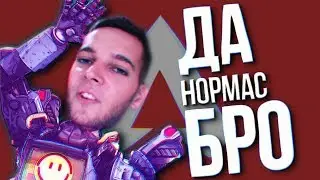 НЕ проплаченный обзор на Apex Legends [by Az∆zlust]