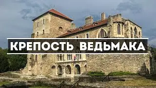 Из Будапешта на день. Серия 2. Крепость Тата — где снимали “Ведьмак"