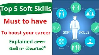 Top 5 Soft Skills must to have to boost your career |soft skills in telugu |Communication skills