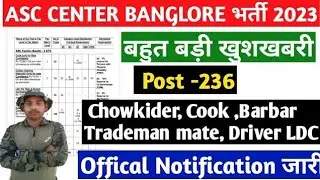 2 ASC Centre (South ) ATC Recruitment 2023 || ASC Centre Vacancy 2023 || ASC Centre Group C  #ase