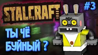 СТАЛКРАФТ путь новичка часть 3 | STALCRAFT