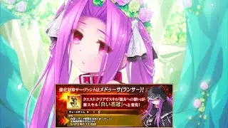 【FGO】Medusa Lily Skill Upgrade Demo『White Flower Crown』【Fate/Grand Order】