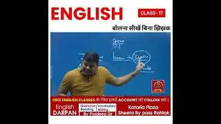 English बोलना सीखें बिना झिझक || Class- 17 | Pradeep Sir #english #learnenglish #viralvideos