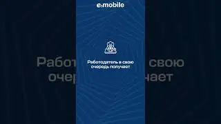 Подписать трудовой договор в eGov mobile