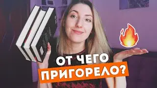 ПРОЧИТАННОЕ МАЯ | ФЕЙСПАЛМ ОТ КНИГИ