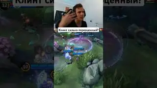 Клинт переоценный? 