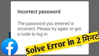 Facebook Incorrect Password |The Password You Entered Is Incorrect Please Try Again Problem Solve