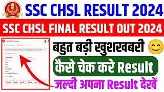 SSC CHSL Result 2024 Tier 1 ✅ SSC CHSL Result 2024 Kaise Dekhe ✅  SSC CHSL Score Card Kaise Dekhe