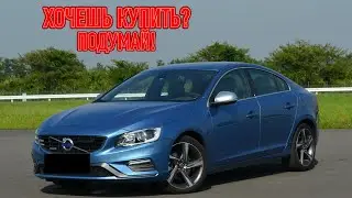 ТОП проблем Вольво С60 2 | Самые частые неисправности и недостатки Volvo S60 II