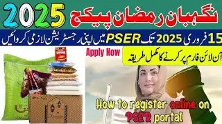 Negahban Ramzan Rashan Program 2025 PSER | CM Maryam Nawaz sharif Ramzan Rashan Relief Program